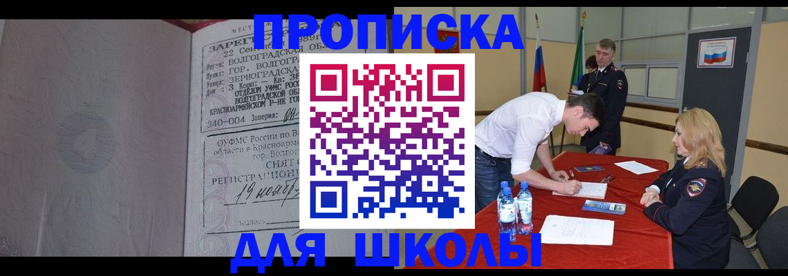 прописка гарантия в Переславль-Залесском