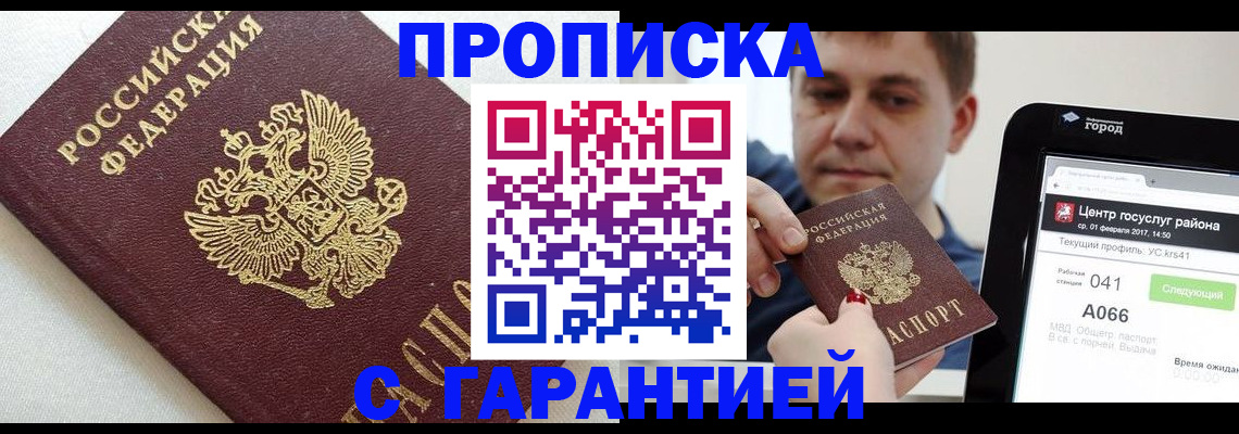 регистрация в Переславль-Залесском