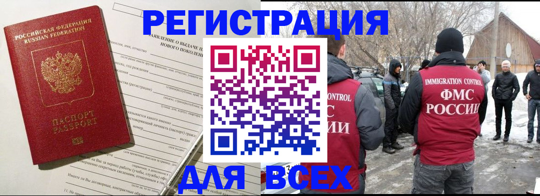 временная регистрация гарантия в Переславль-Залесском