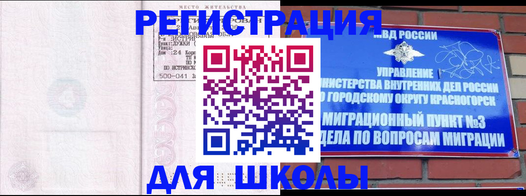 временная регистрация надежно в Переславль-Залесском